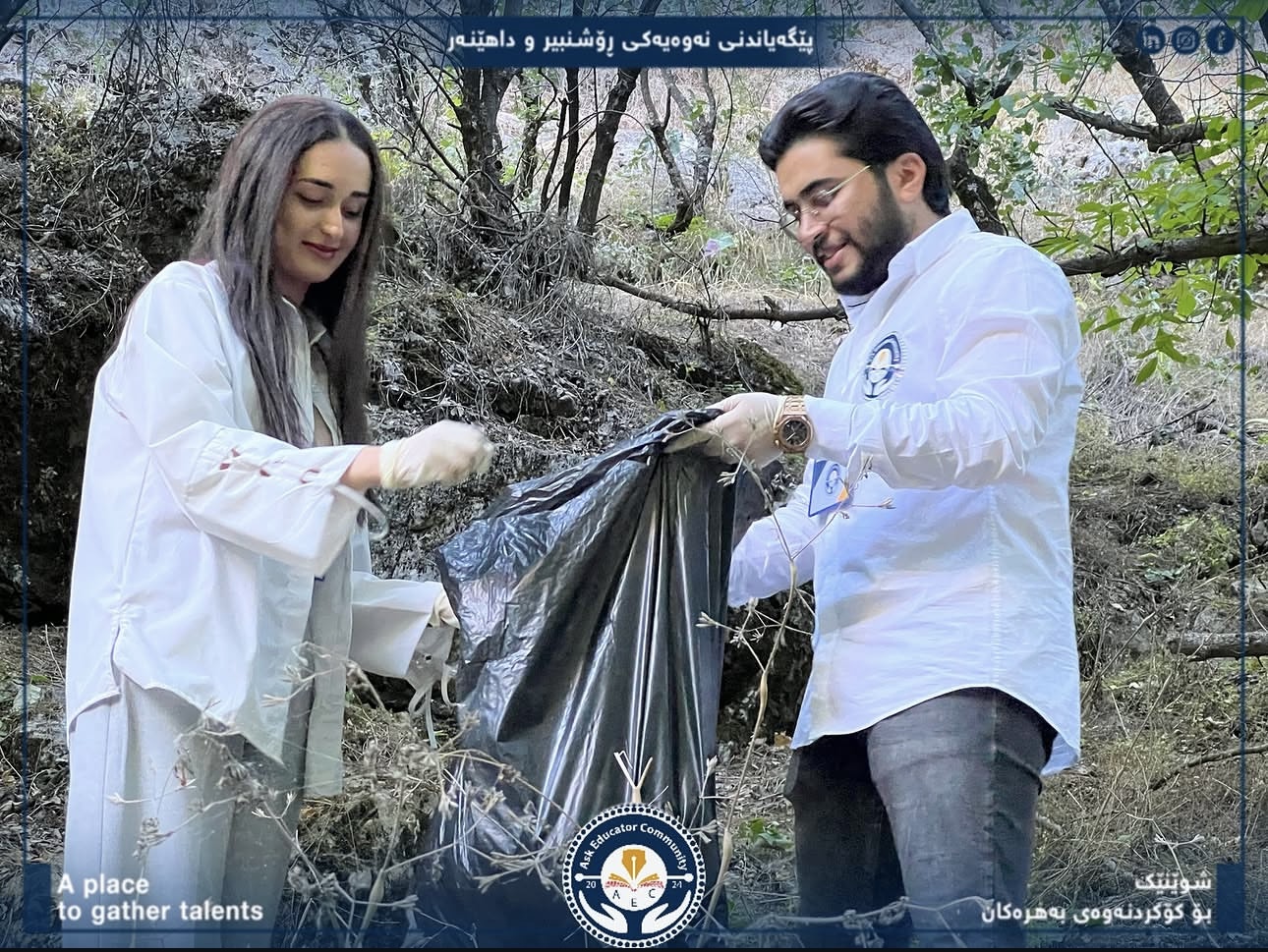 World Environment Day