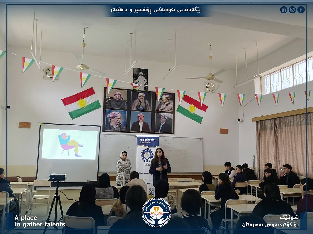 Launched Remote Schools Development Program
