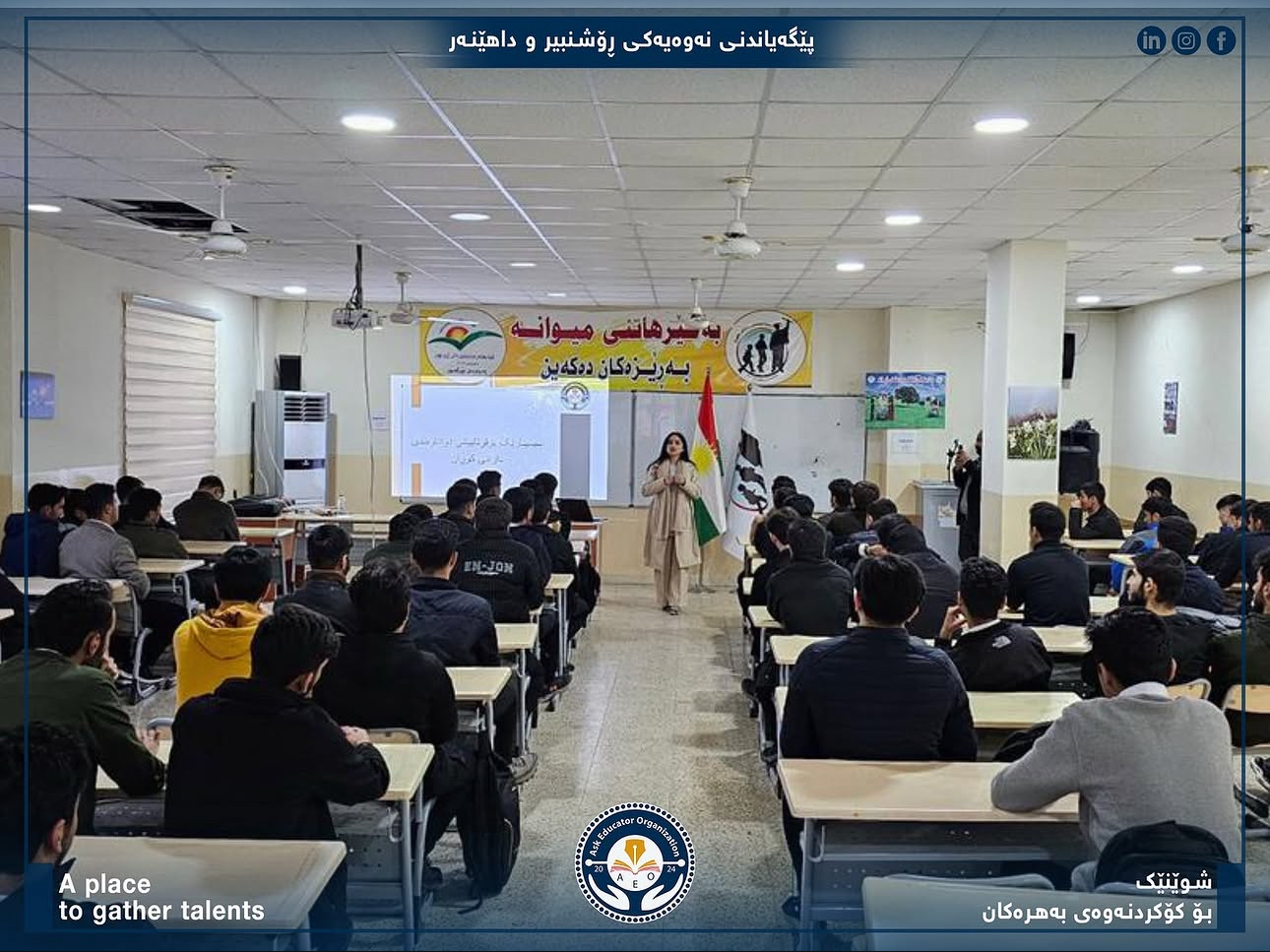 Remote Schools Development program